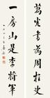 Calligraphy by 
																	 Tang Tuo
